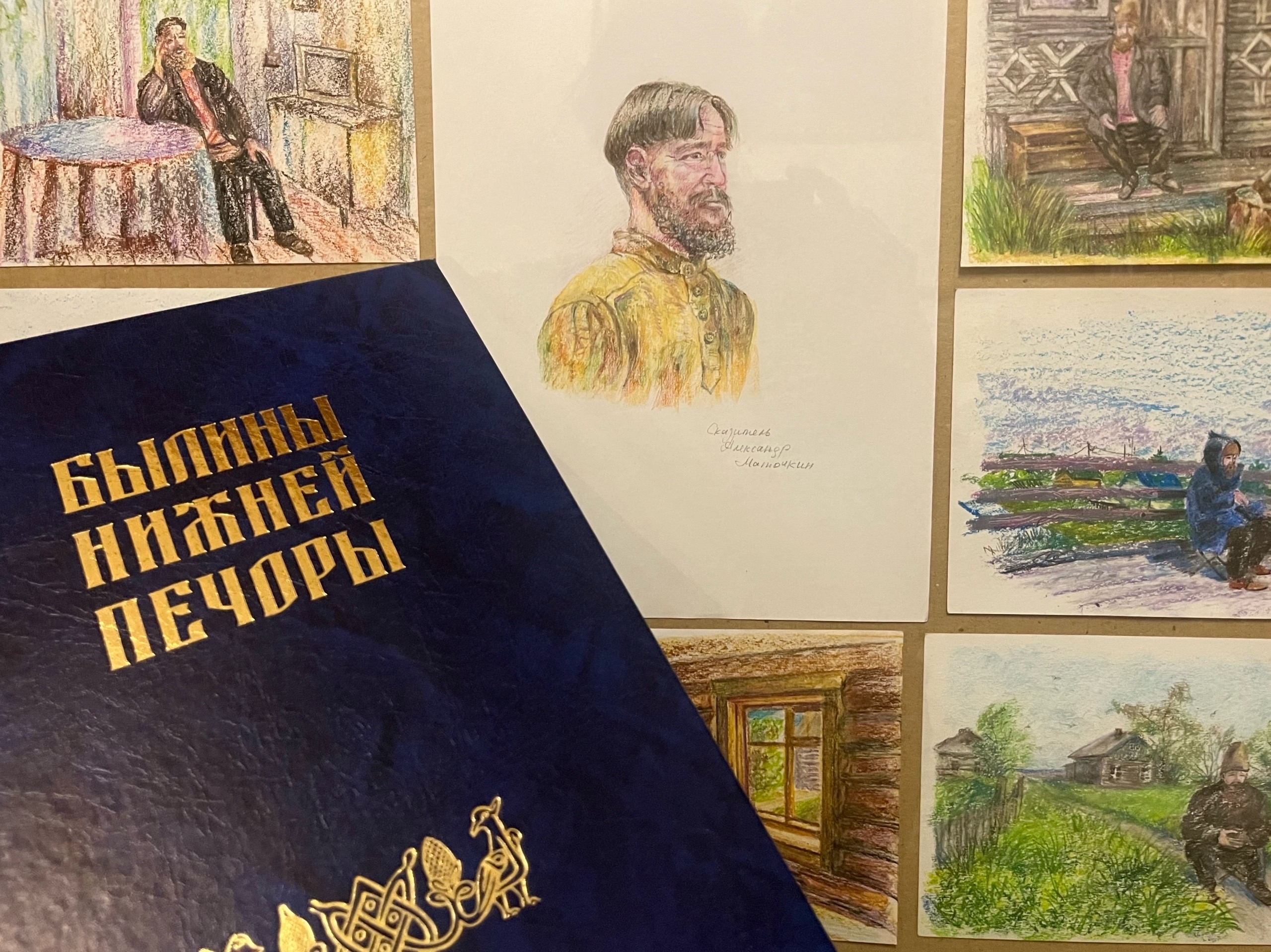 «Былины Нижней Печоры». Сказительские посиделки